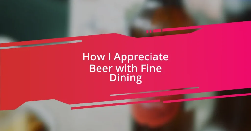 How I Appreciate Beer with Fine Dining