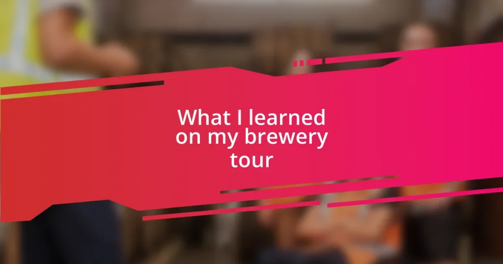 What I learned on my brewery tour